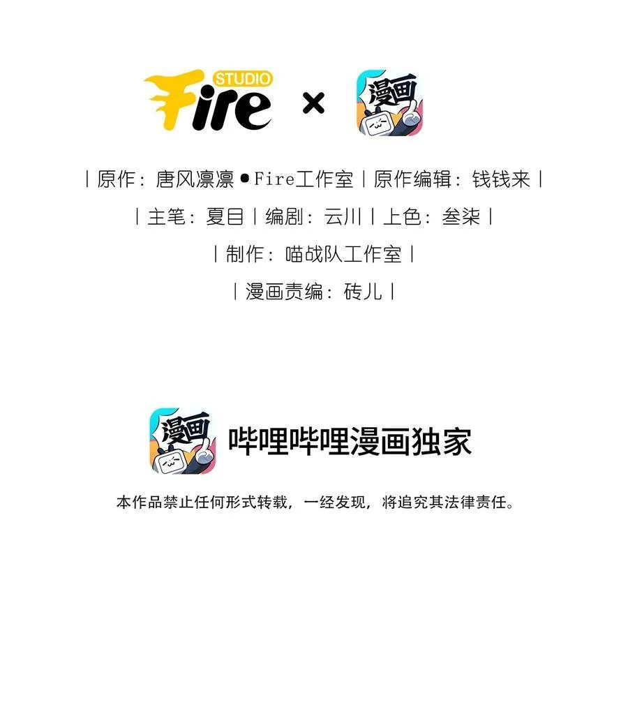 我把皇子养黑化了63话免费阅读漫画,108 转校生2图