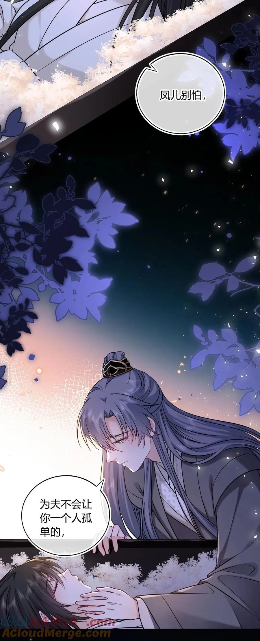 我把皇子养黑化了63话免费阅读漫画,108 转校生4图
