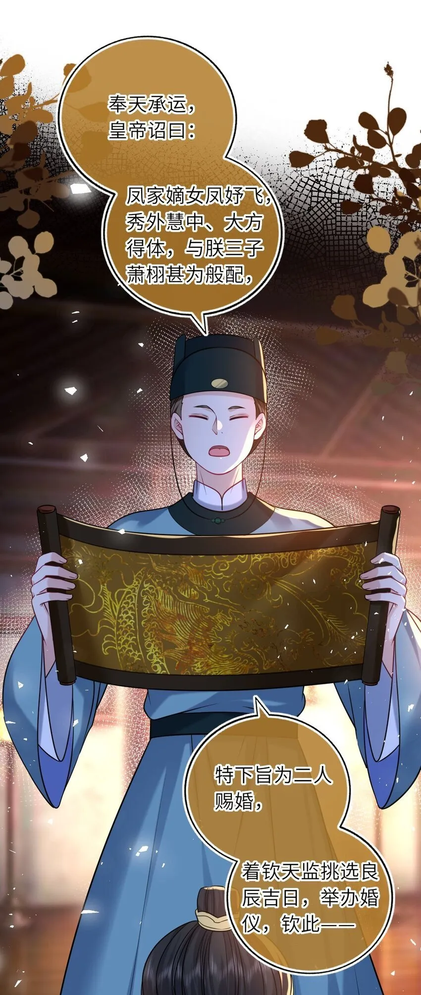 我把皇子养黑化了漫画免费下拉式西米漫画漫画,074 别想退婚！3图