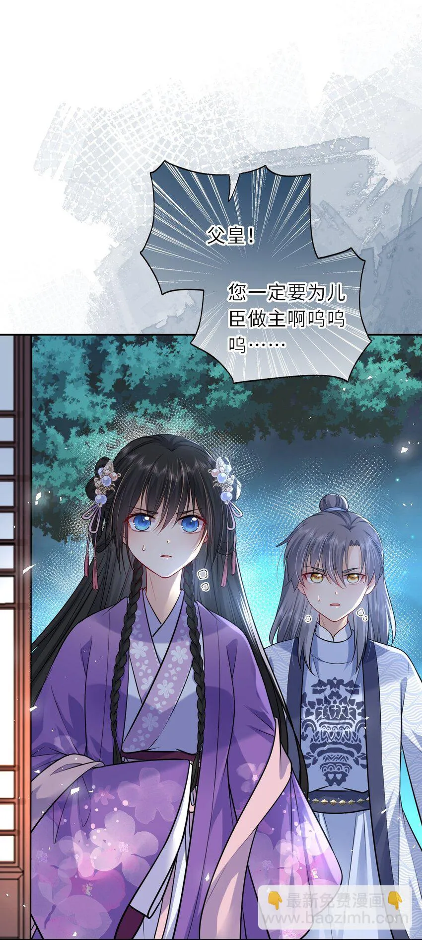 我把皇子养黑化了漫画全集免费漫画,036 醋王崽崽3图