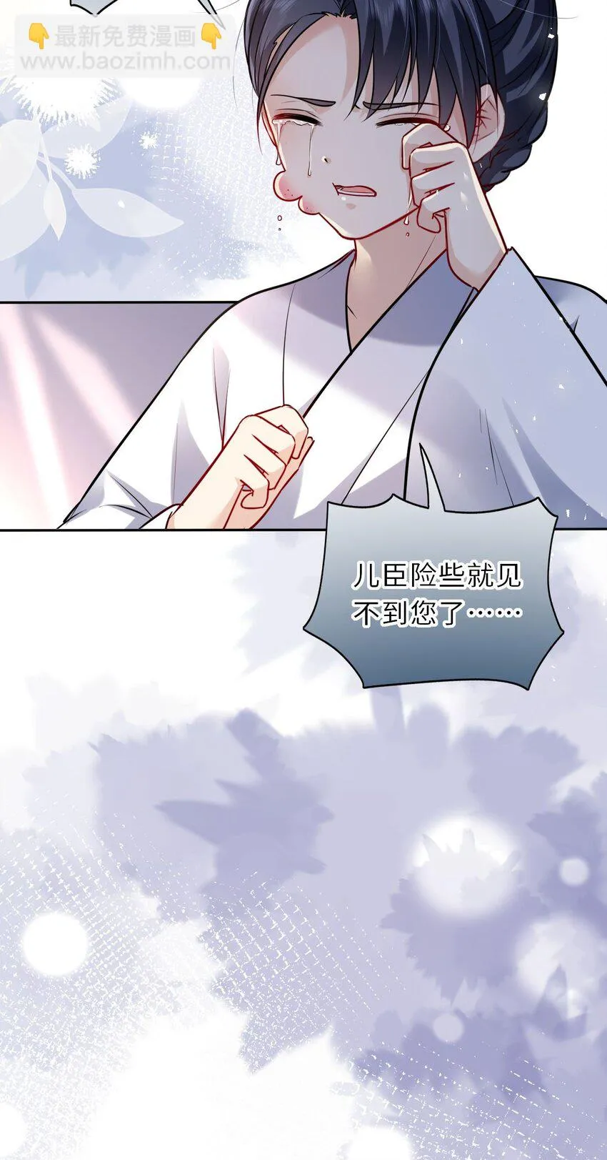 我把皇子养黑化了漫画全集免费漫画,036 醋王崽崽5图