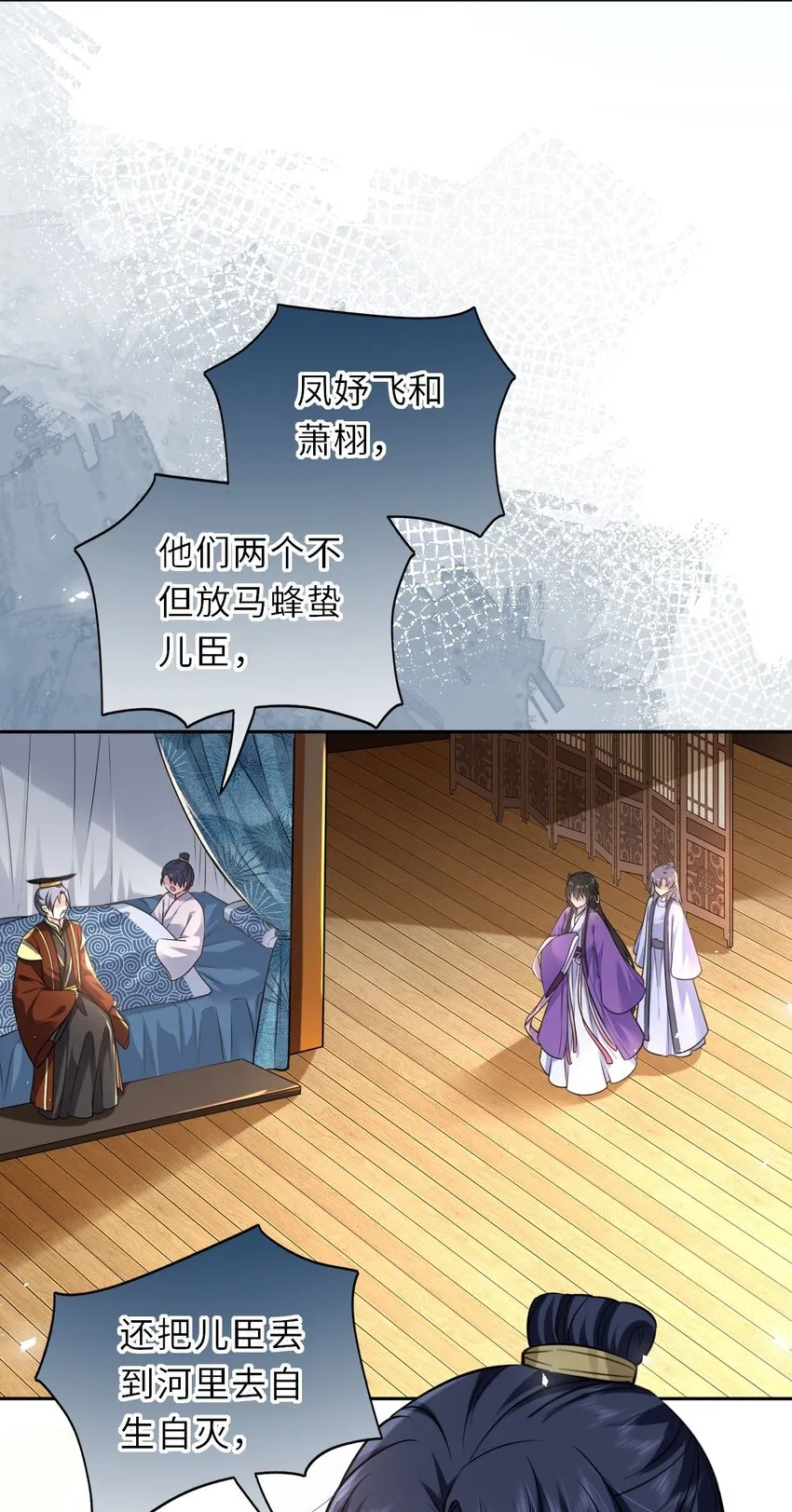 我把皇子养黑化了漫画全集免费漫画,036 醋王崽崽4图