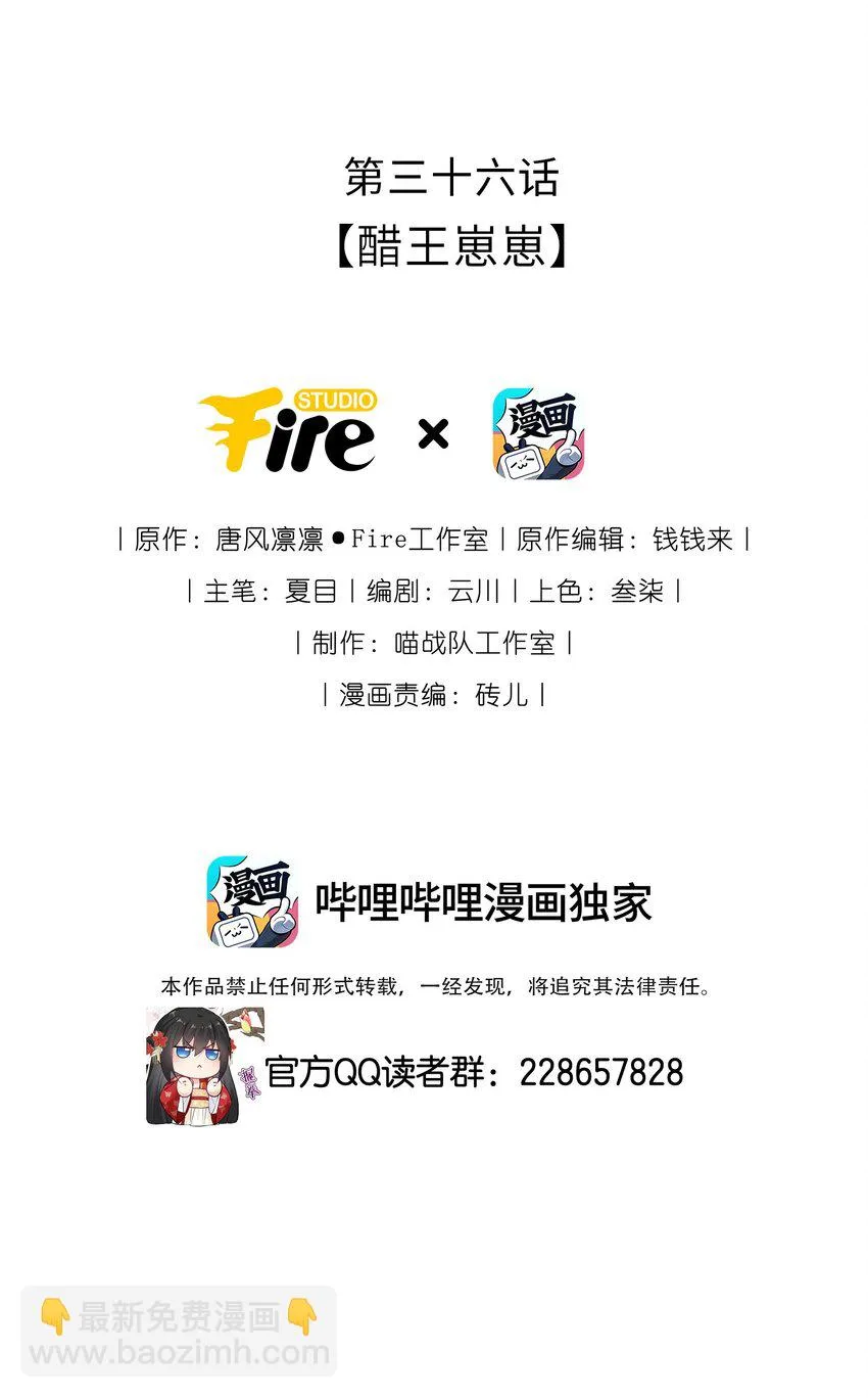 我把皇子养黑化了漫画全集免费漫画,036 醋王崽崽2图