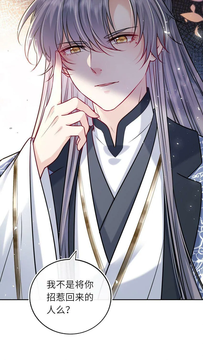 我把皇子养黑了360漫画免费阅读漫画,048 他为她解药4图
