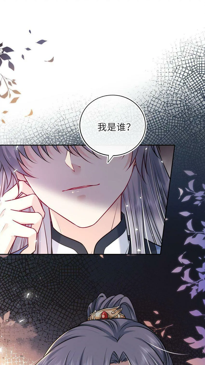 我把皇子养黑了360漫画免费阅读漫画,048 他为她解药3图