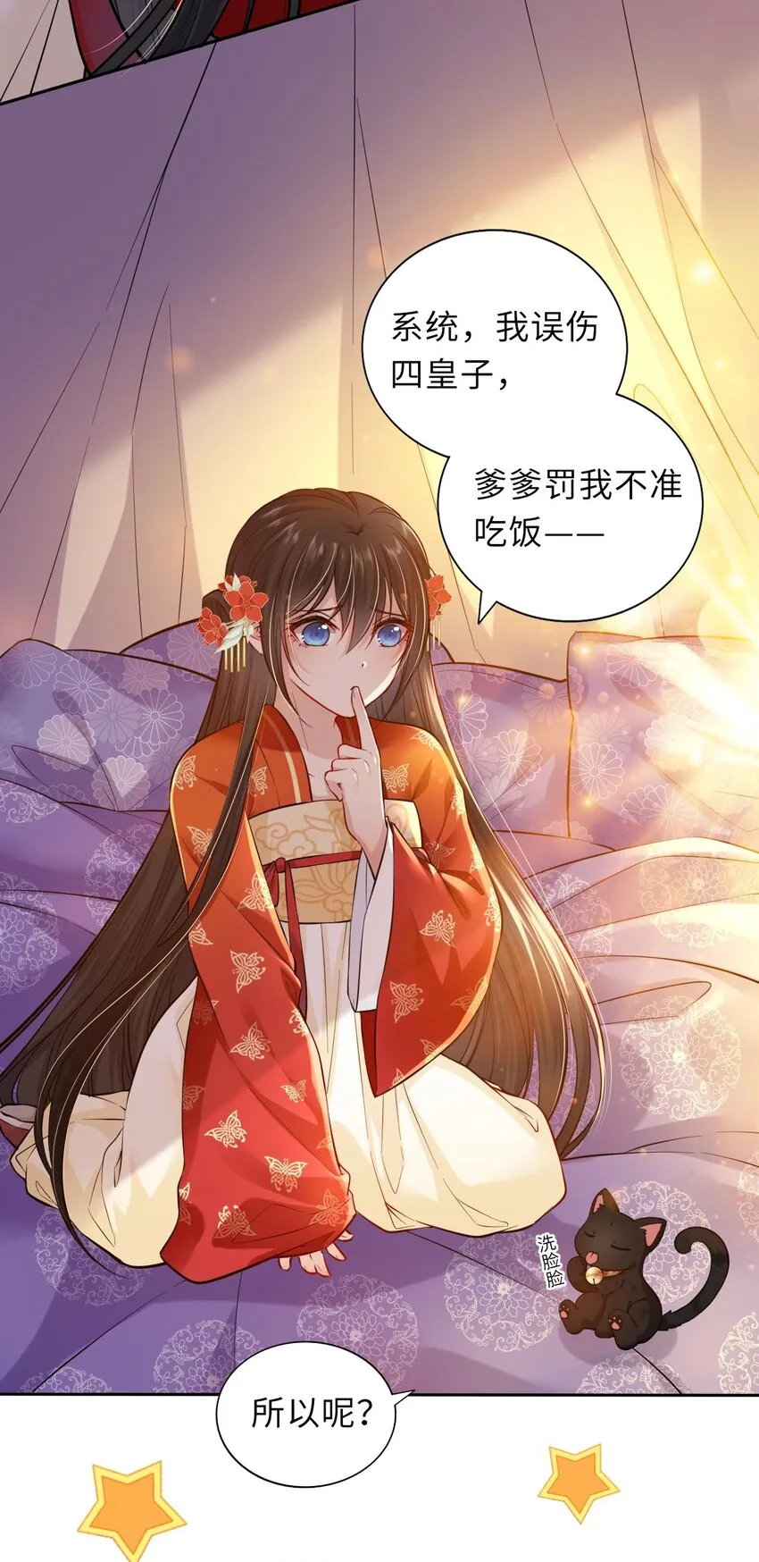 我把皇子养黑化了漫画免费观看漫画,003 崽竟然看这种书？！4图