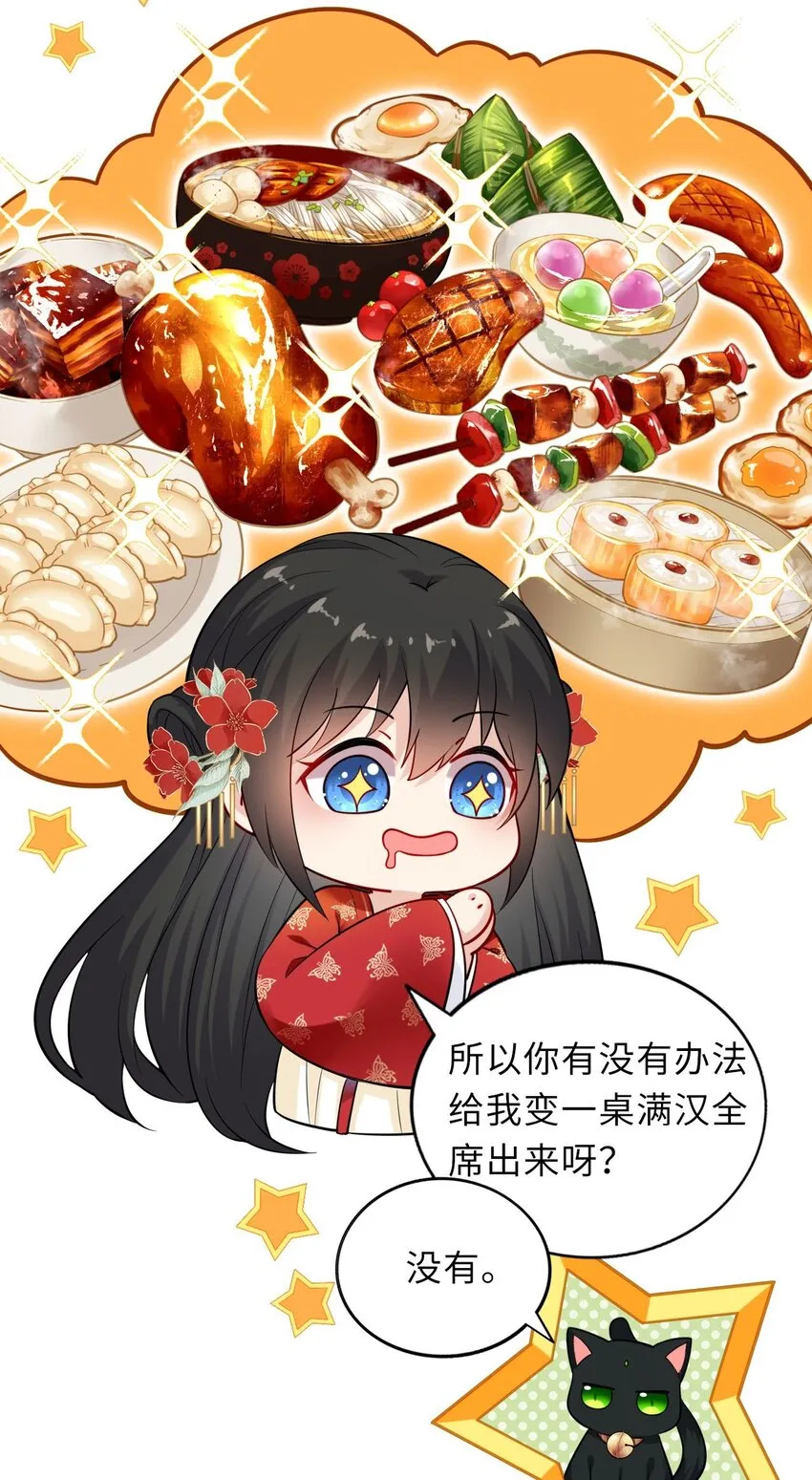 我把皇子养黑化了漫画免费观看漫画,003 崽竟然看这种书？！5图