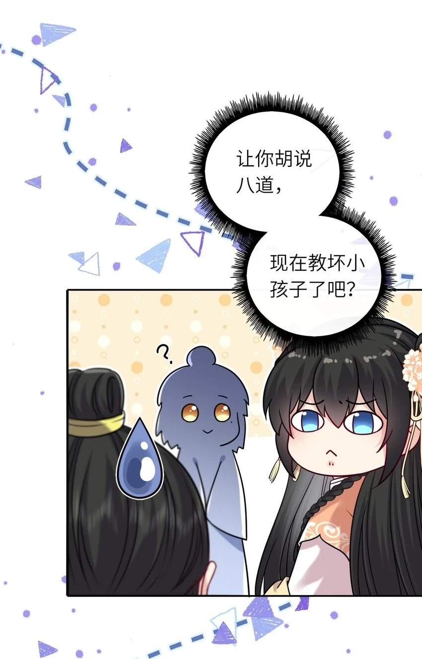我把皇子全养歪了 小说漫画,042 身中奇毒无药可解5图