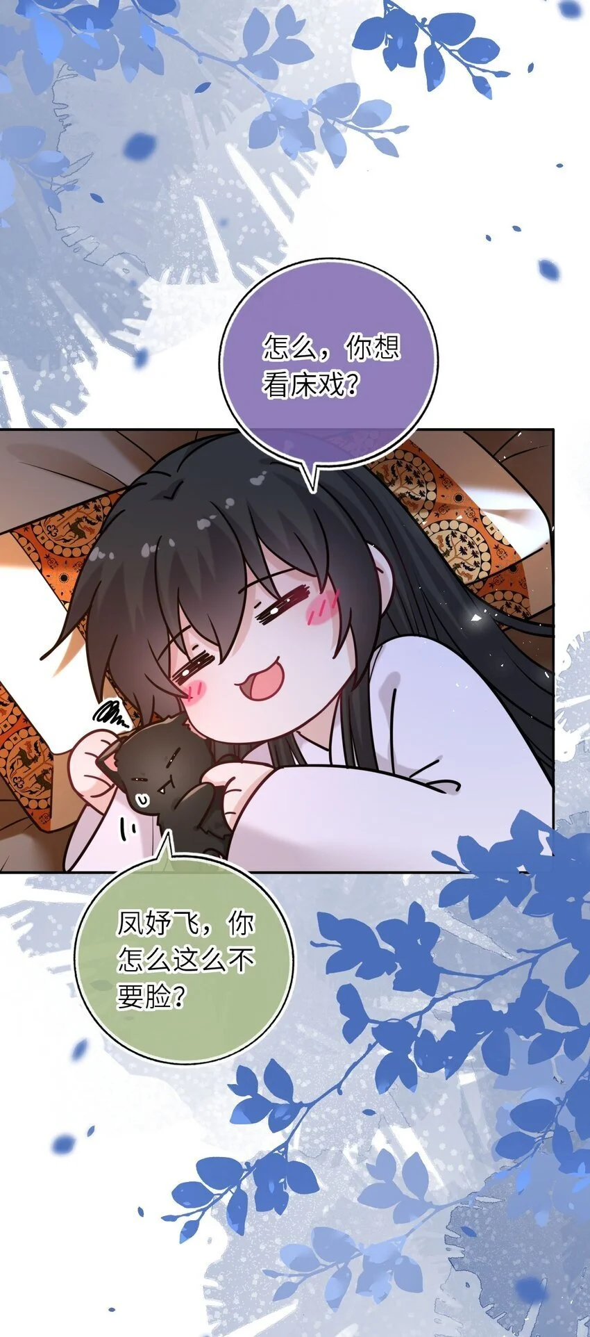 我把皇子养黑化了免费漫画在线观看漫画,088 凤姐姐是猫妖吗5图
