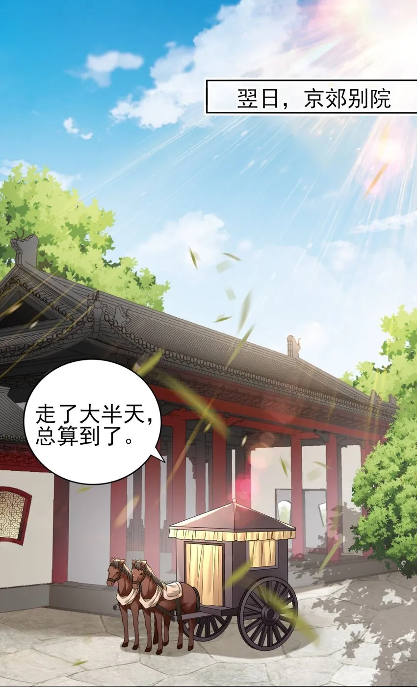 我把皇子养黑化了免费漫画,006 来吧！骂我吧！3图