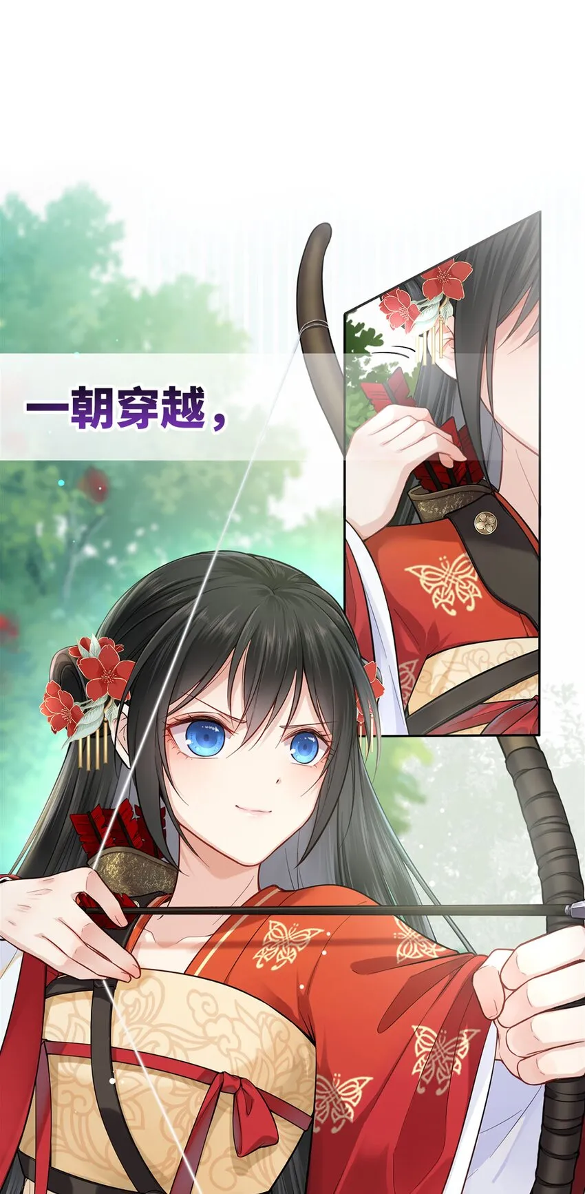 我把皇子养黑化了漫画免费观看漫画,000 预告1图