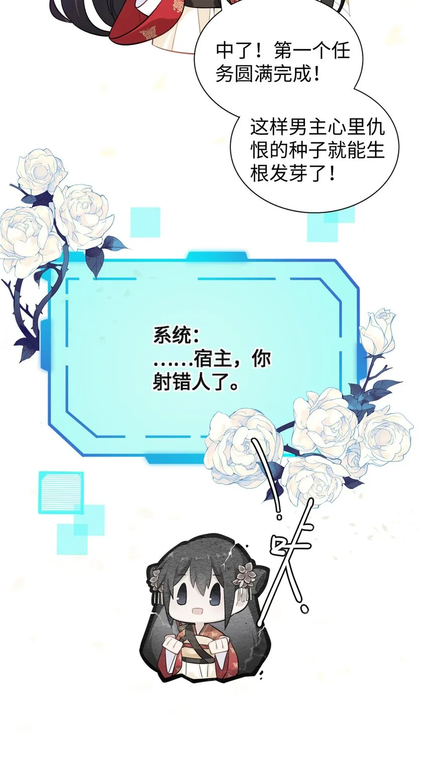 我把皇子养黑化了漫画免费观看漫画,000 预告4图