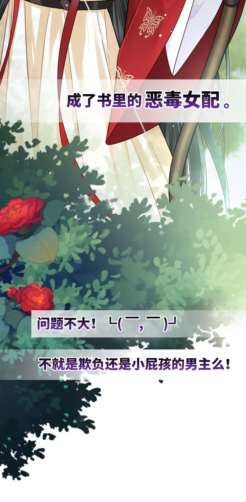 我把皇子养黑化了漫画免费观看漫画,000 预告2图