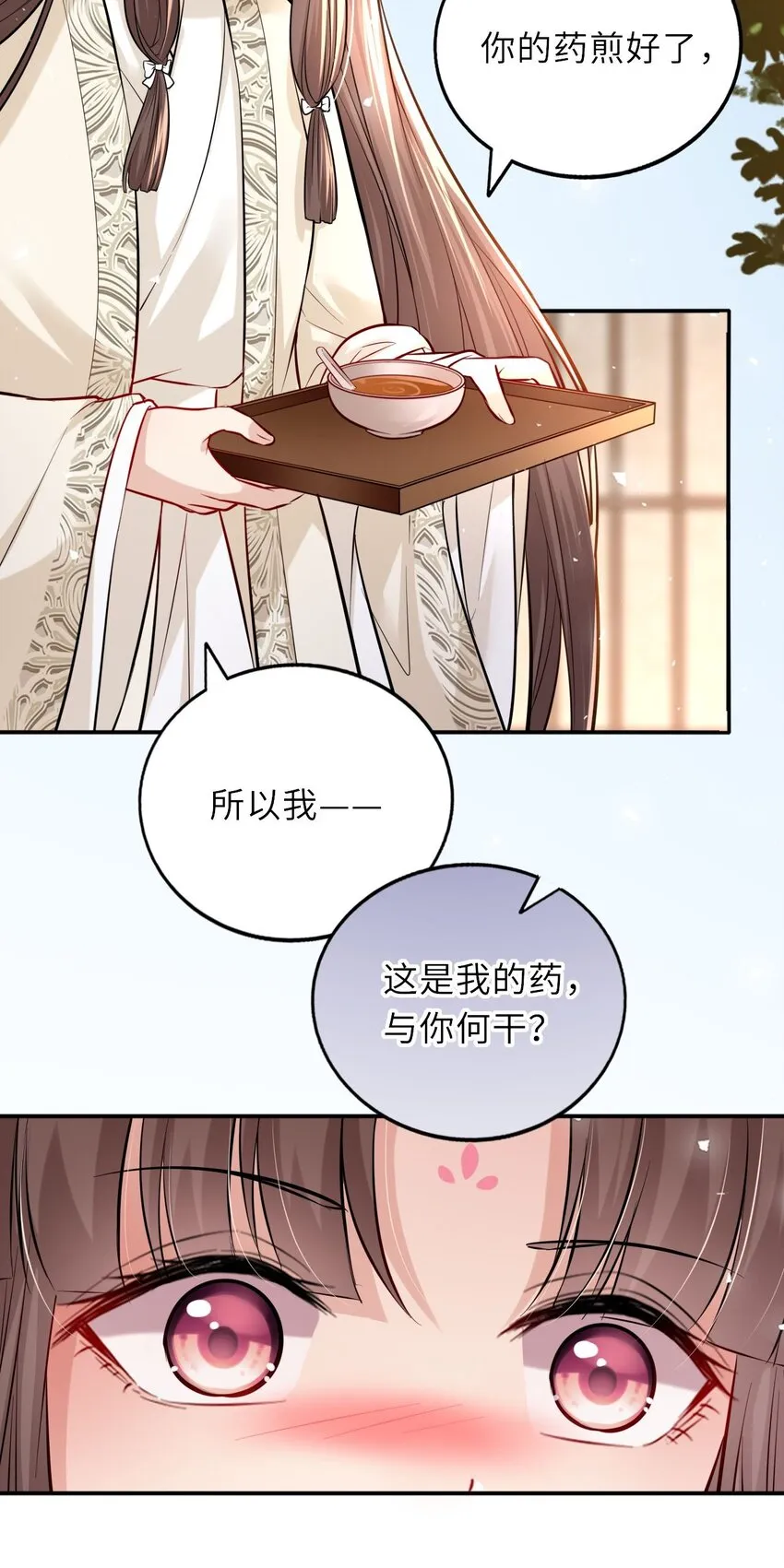我把皇子养黑了漫画漫画,011 恶毒女配怎么能照顾男主？5图