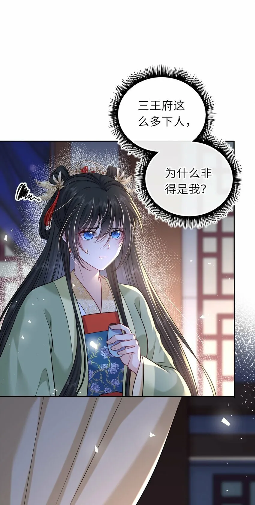 我把皇子养黑化了漫画免费下拉式西米漫画漫画,056 醋飞3图