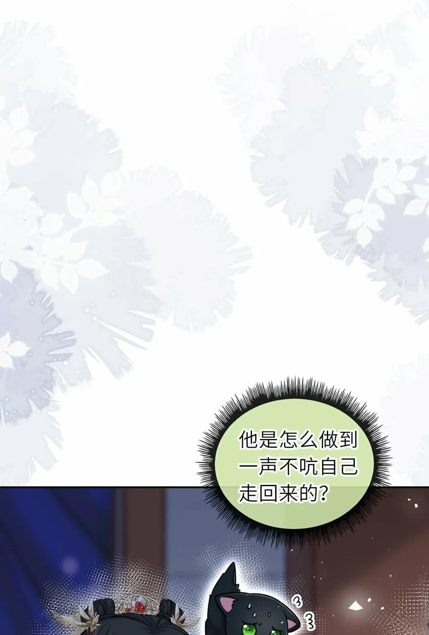 我把皇子养黑化了漫画免费下拉式西米漫画漫画,056 醋飞5图