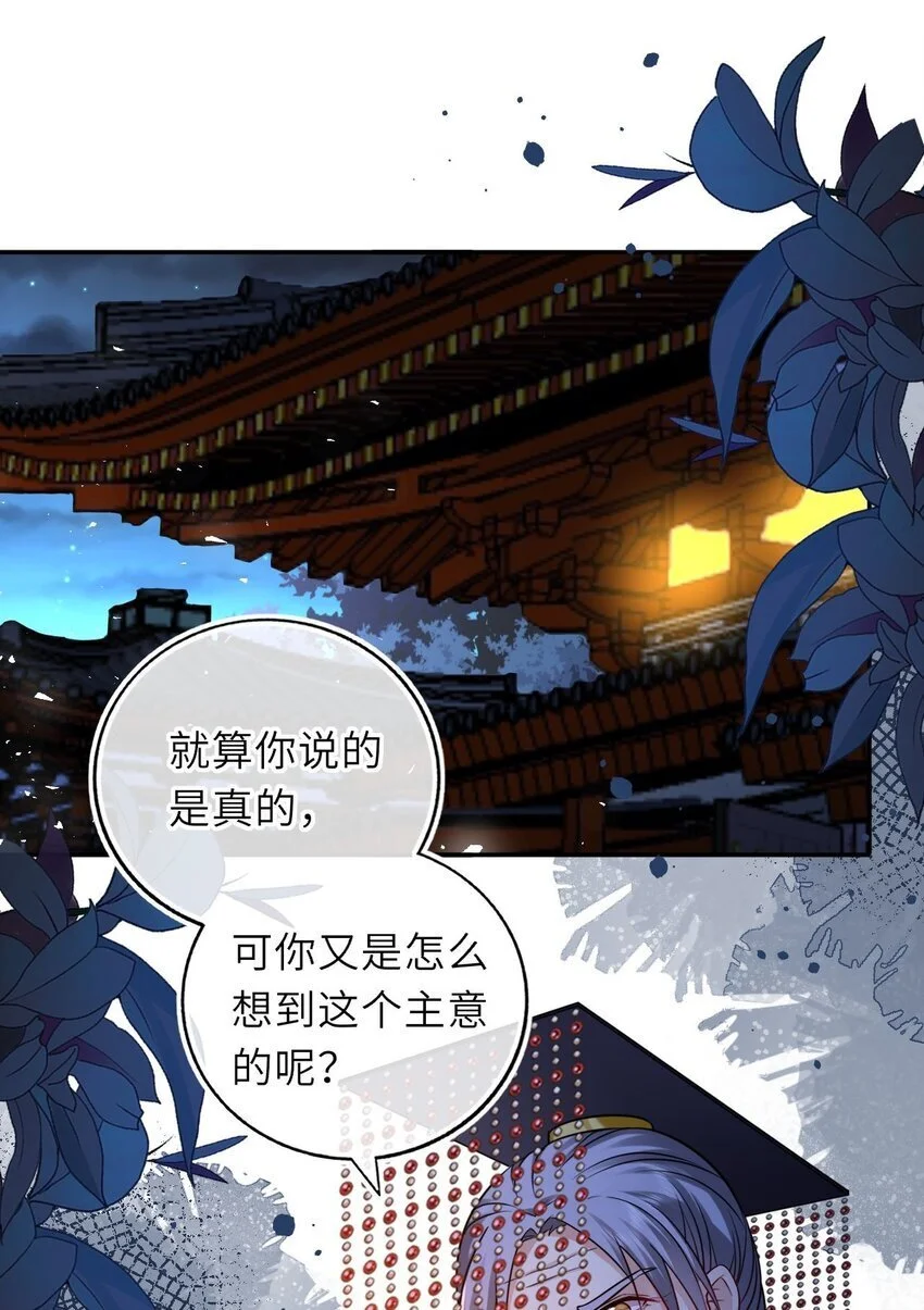 我把皇子养黑了漫画全集漫画,080 两情相悦3图