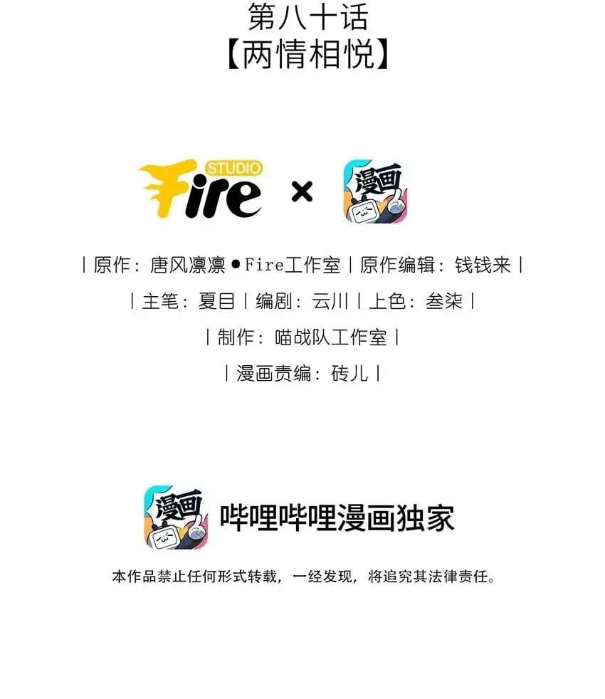 我把皇子养黑了漫画全集漫画,080 两情相悦2图