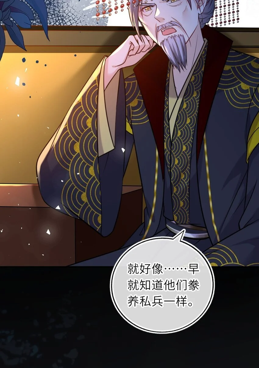 我把皇子养黑了漫画全集漫画,080 两情相悦4图