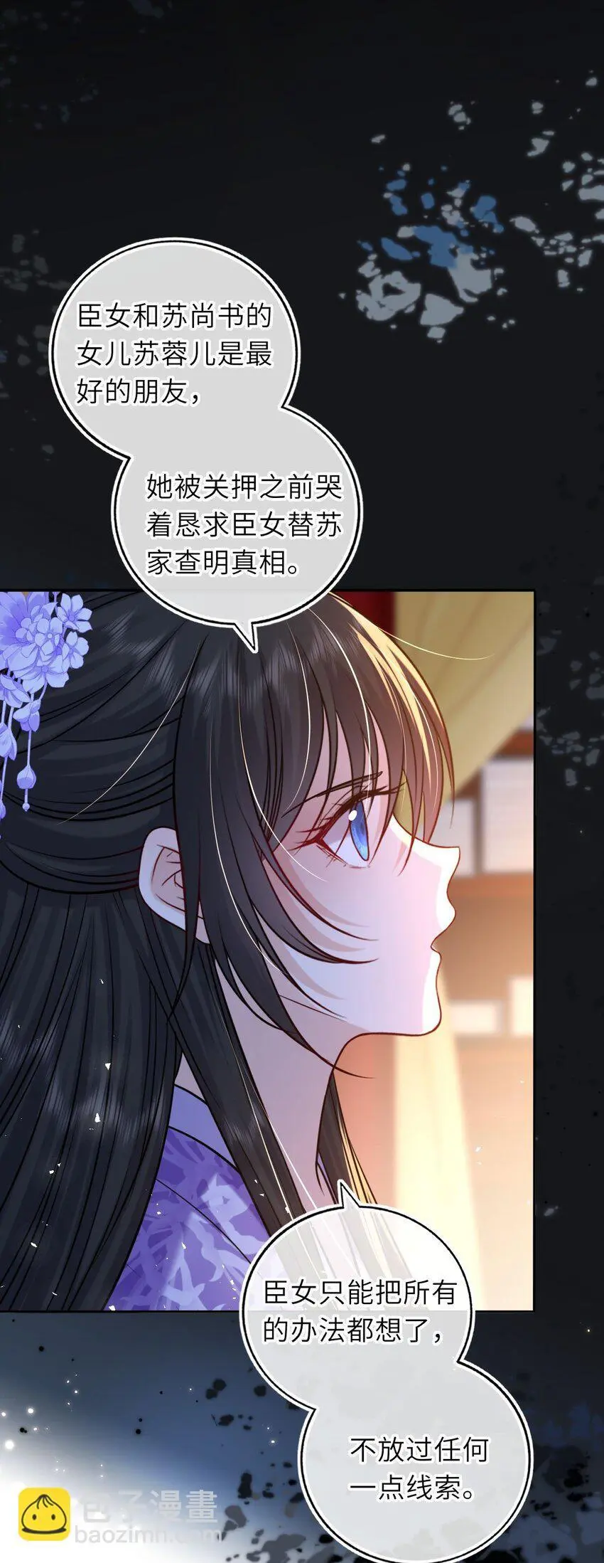 我把皇子养黑了漫画全集漫画,080 两情相悦5图