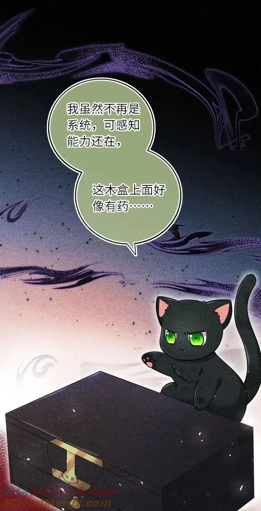 我把皇子养黑化了凤妤飞漫画,093 抱憾新婚夜4图