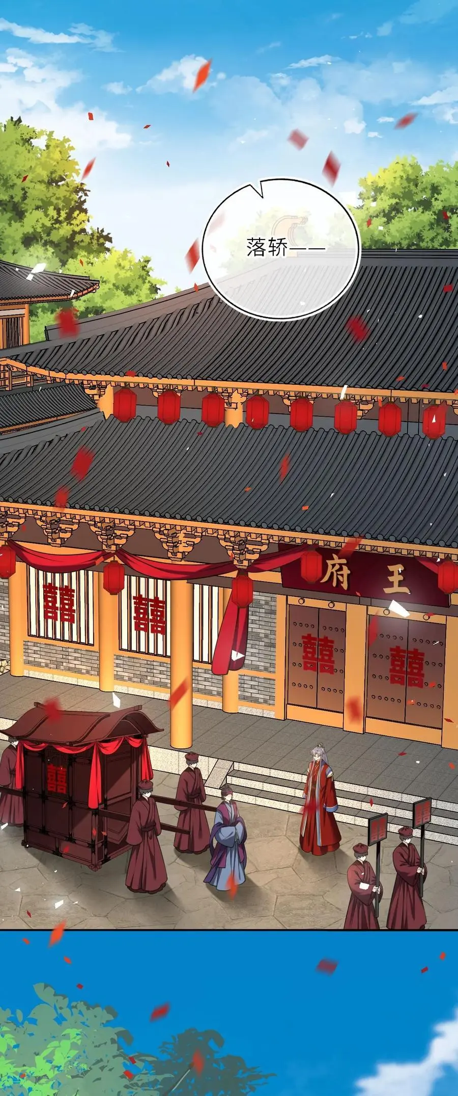 我把皇子养黑化了下拉式最新一话漫画,091 举行婚礼3图