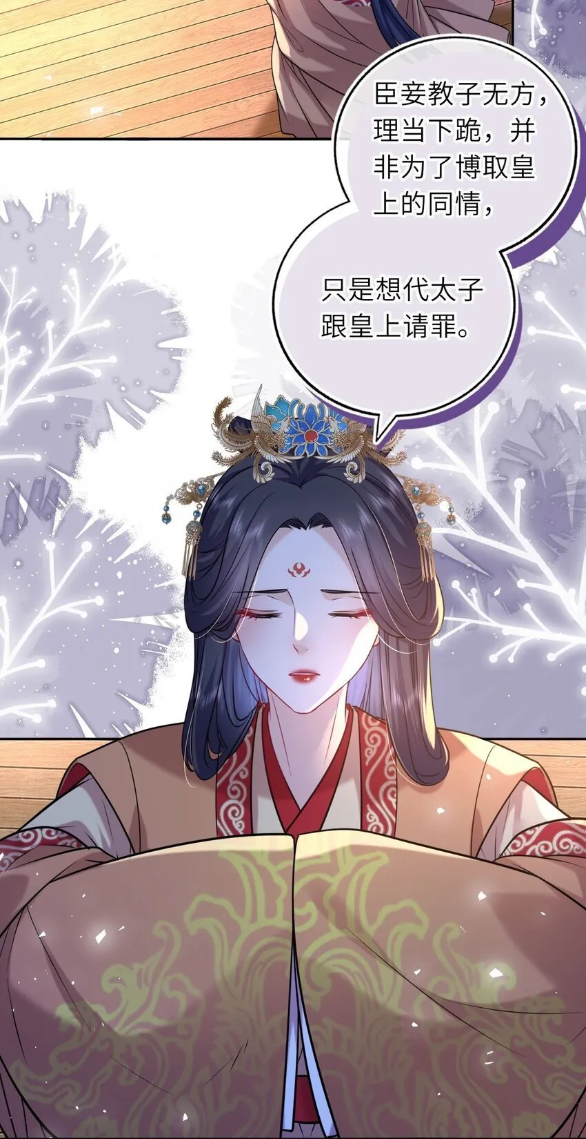 我把皇子养黑了大结局漫画,073 请旨赐婚5图