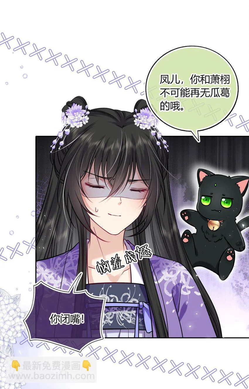 我把皇子养黑了漫画免费阅读全集漫画,072 上门提亲3图