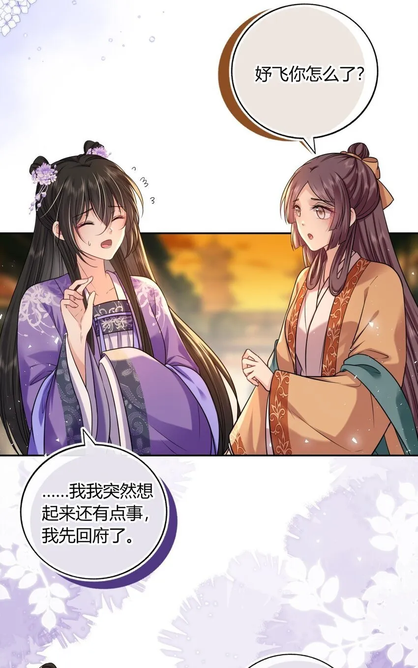 我把皇子养黑了漫画免费阅读全集漫画,072 上门提亲4图