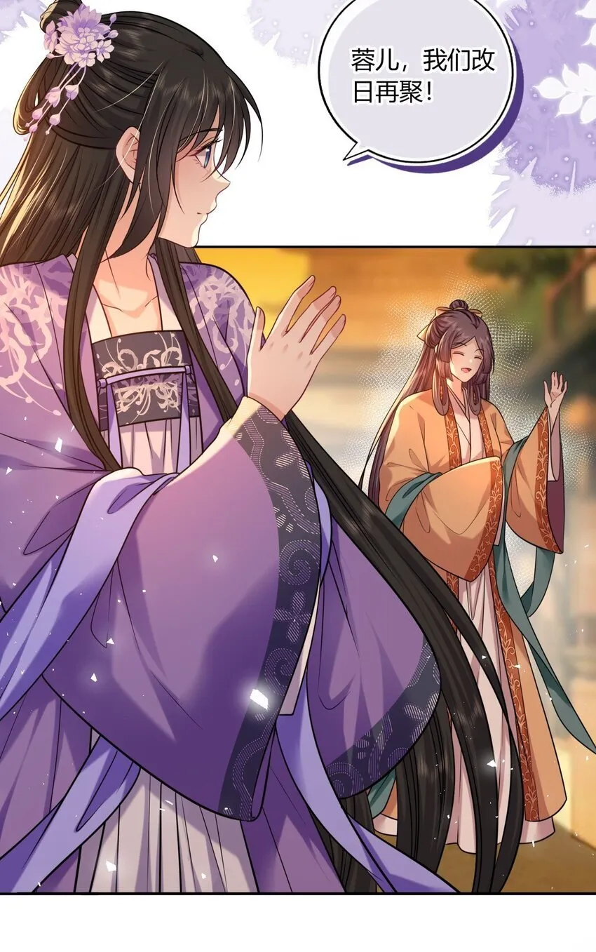 我把皇子养黑了漫画免费阅读全集漫画,072 上门提亲5图