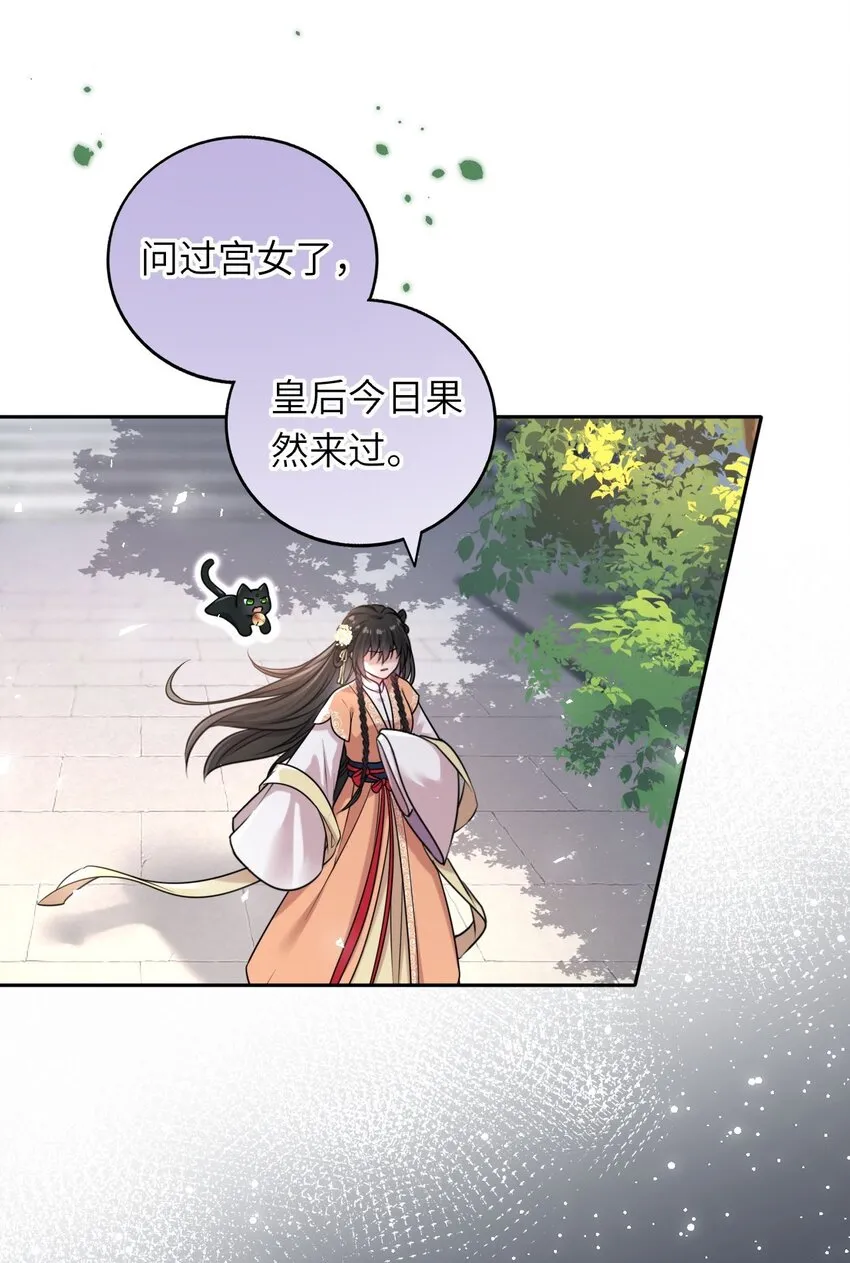 我把皇子养黑化了漫画免费下拉式六漫画漫画,043 其实我一直都很喜欢你3图