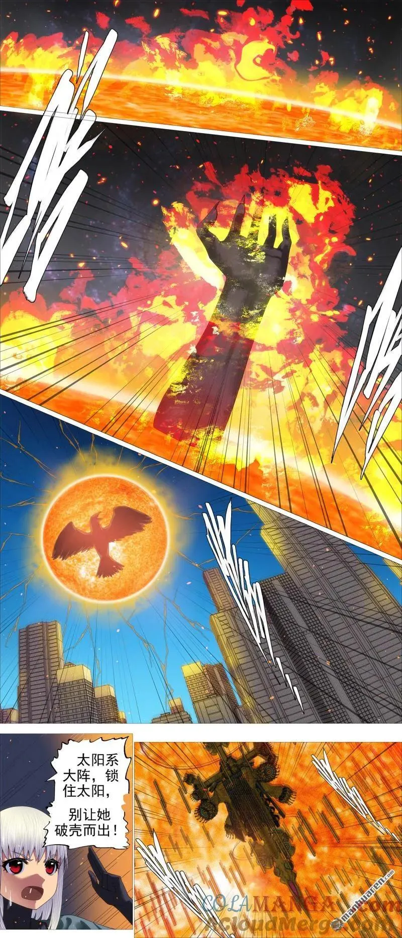 铁姬钢兵小说有全本吗漫画,第689回 日照九婴3图