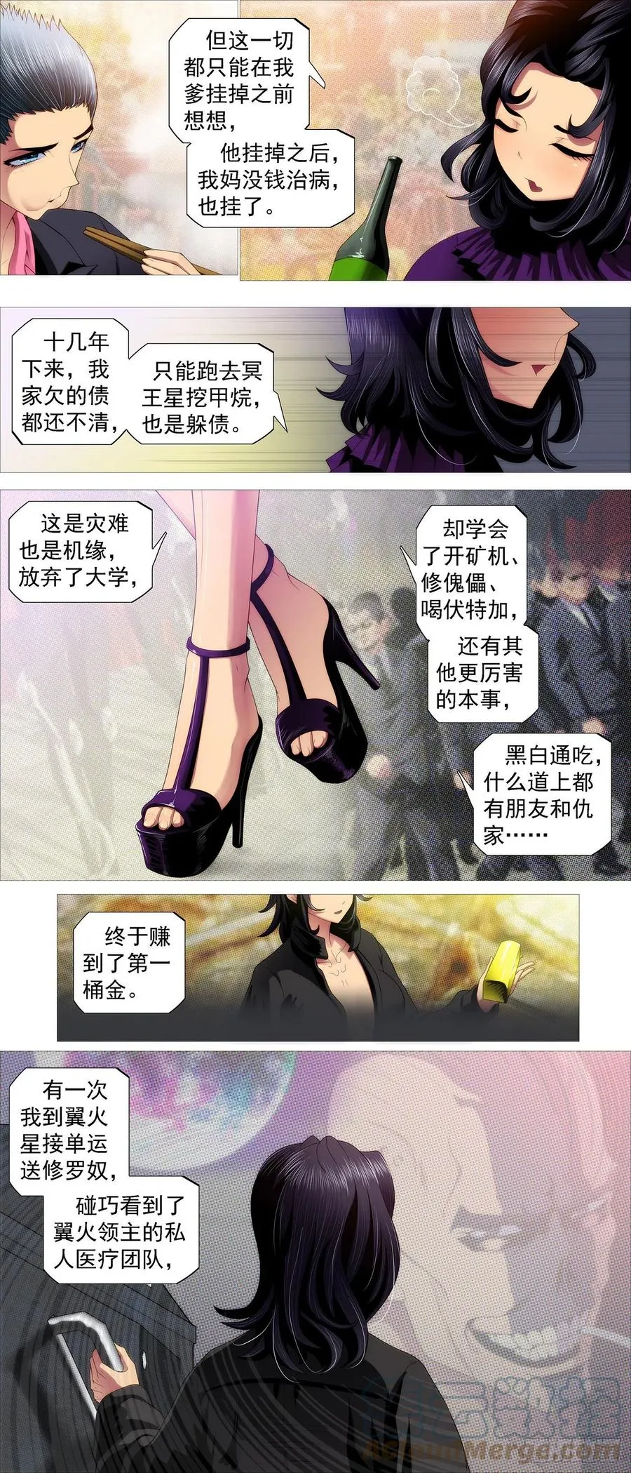 铁姬钢兵免费全集漫画,大排档4图