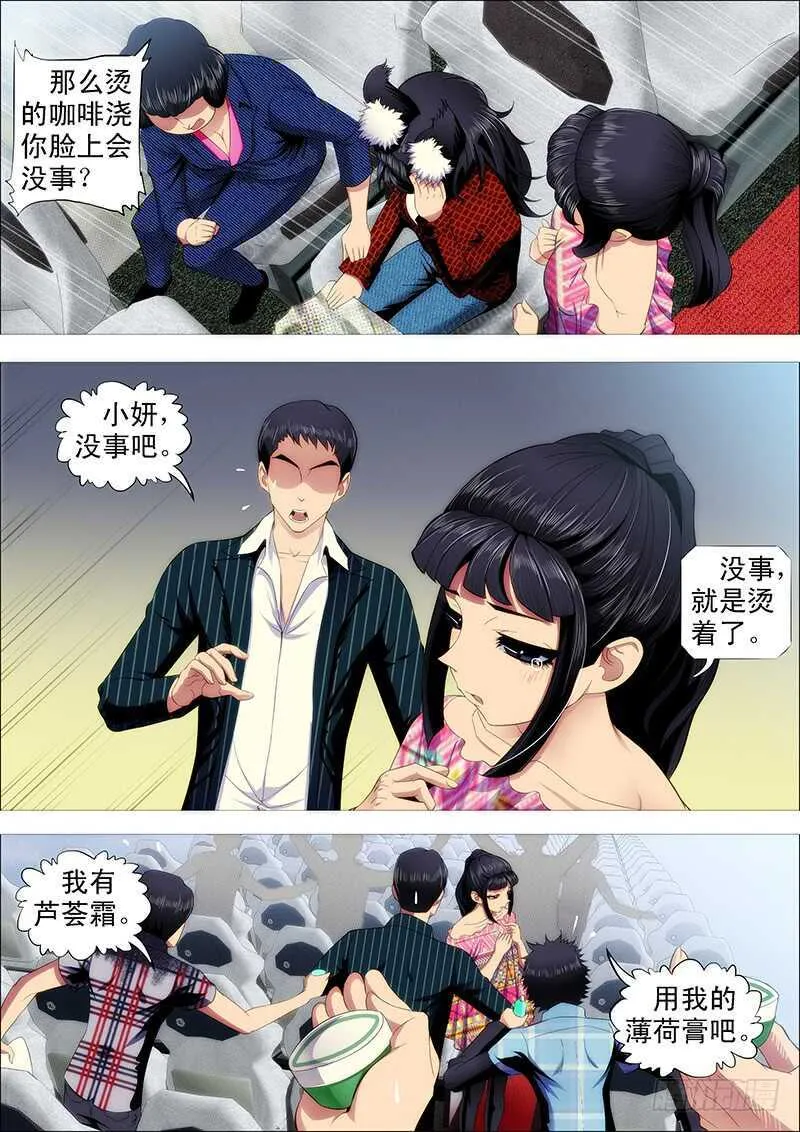 铁姬钢兵第二季全集免费漫画,磨练演技5图