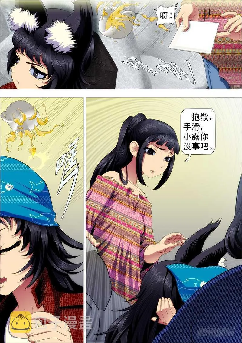 铁姬钢兵第二季全集免费漫画,磨练演技4图
