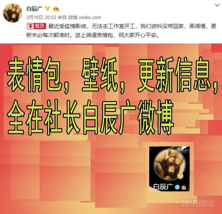 铁姬钢兵漫画,东风夜放花千树1图
