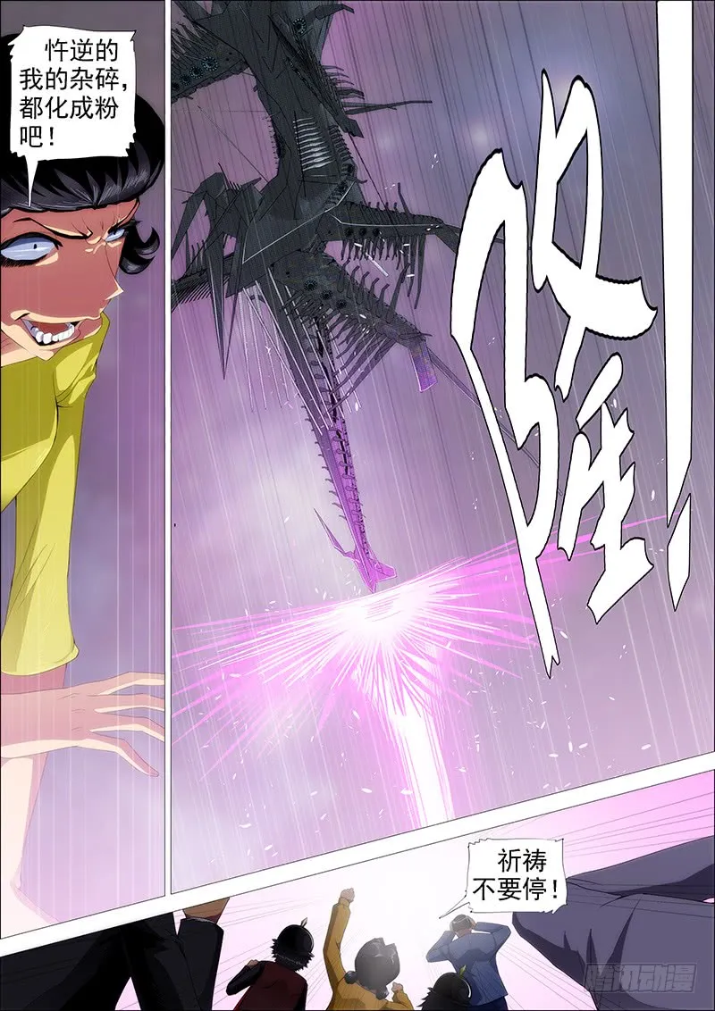 铁姬钢兵第二季55集全集漫画,天火洗浮屠4图