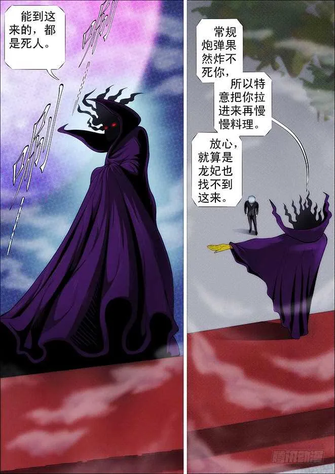 铁姬钢兵第一季动漫全集免费观看樱花漫画,恶龙这次真的完蛋？5图