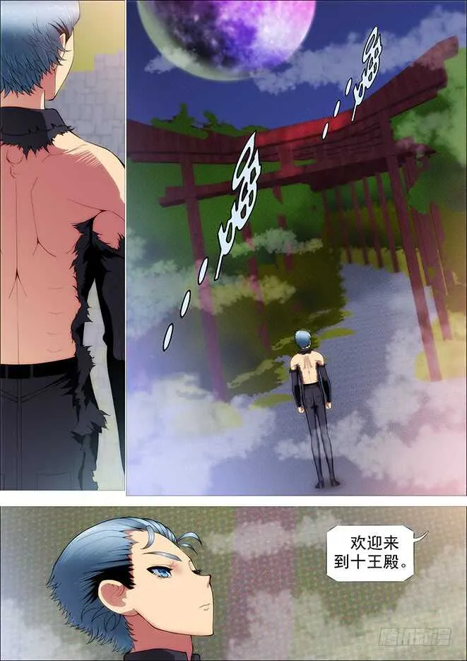 铁姬钢兵第一季动漫全集免费观看樱花漫画,恶龙这次真的完蛋？4图
