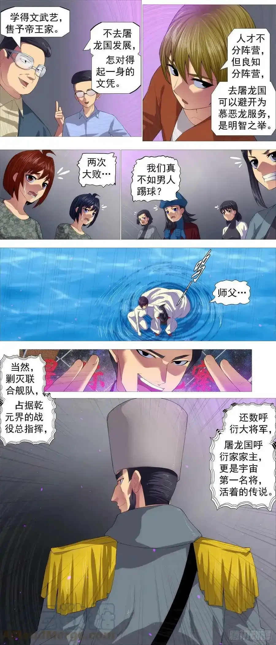 铁姬钢兵第四季动漫免费观看漫画,画集通知4图