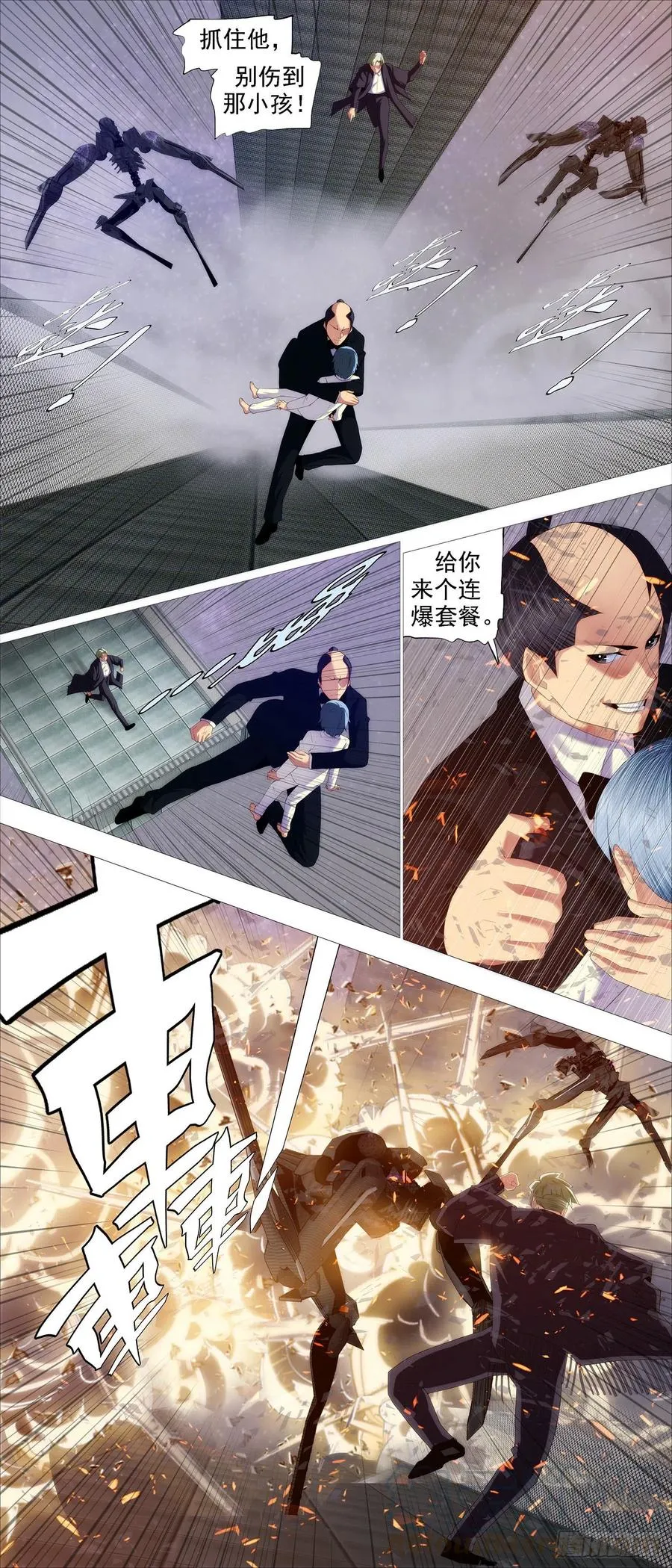 铁姬钢兵第二季全集免费漫画,求道？求己？3图