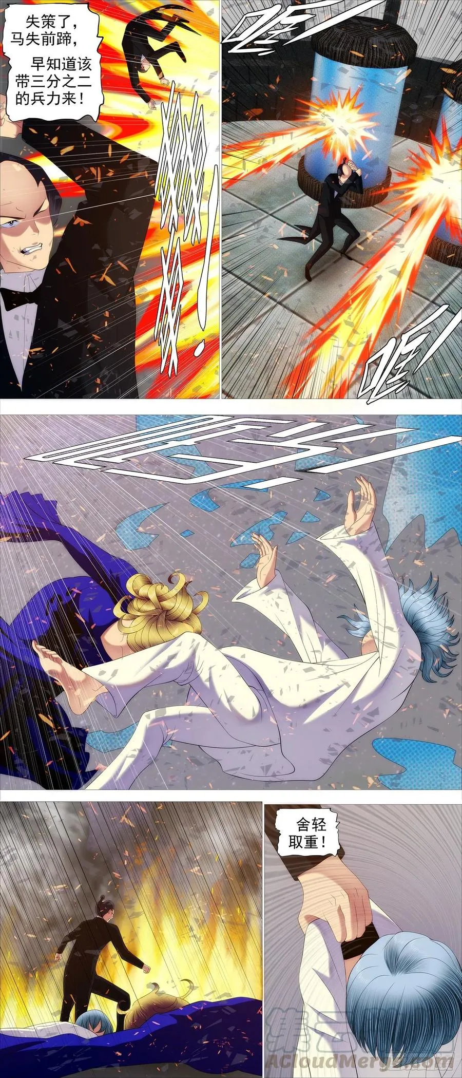铁姬钢兵第二季全集免费漫画,求道？求己？2图