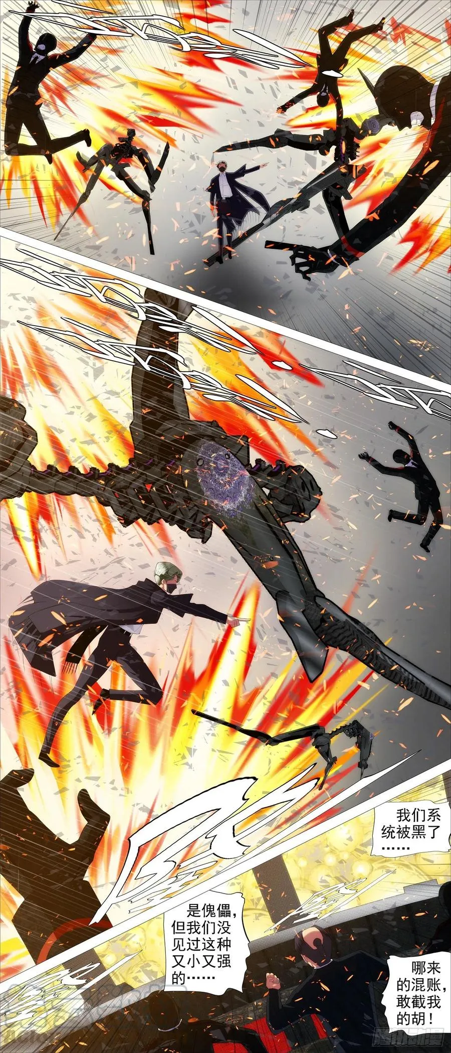 铁姬钢兵第二季全集免费漫画,求道？求己？1图