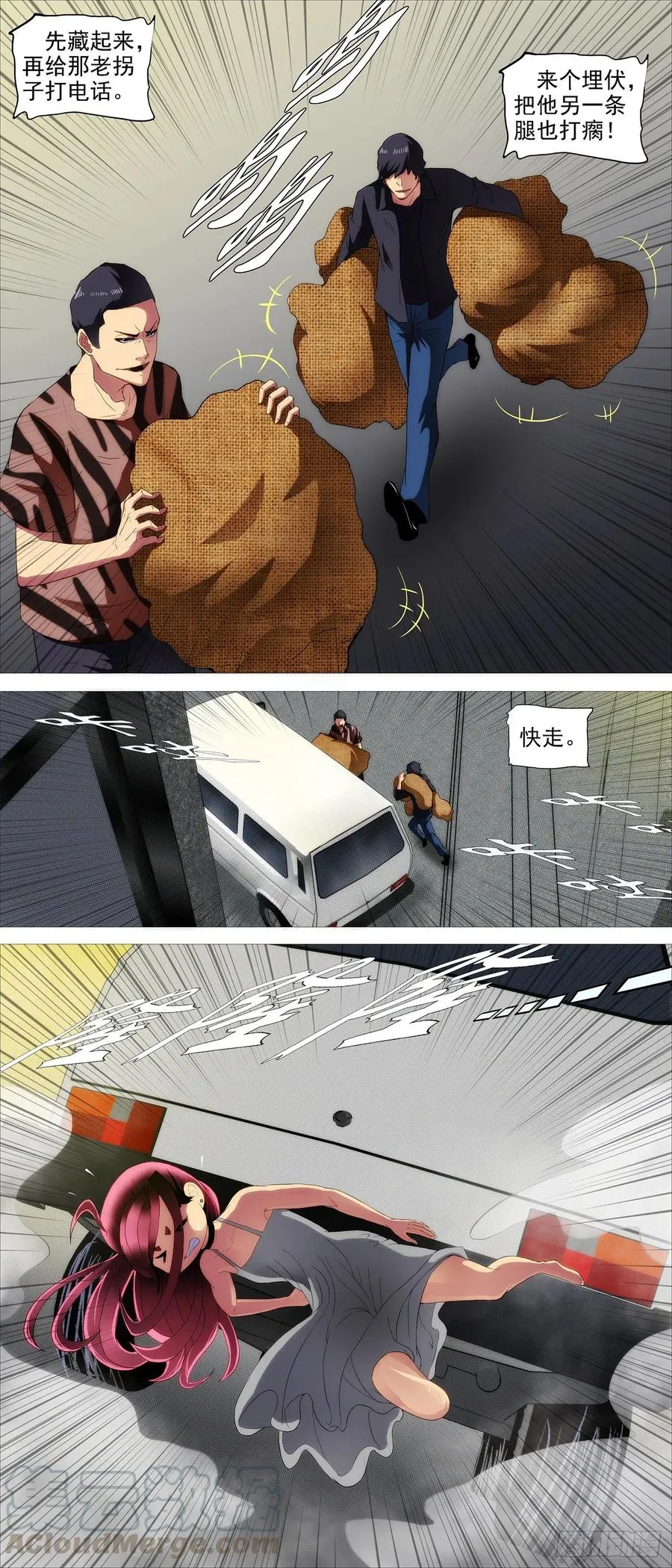 铁姬钢兵第一季动漫全集免费观看漫画,爹送给你3图