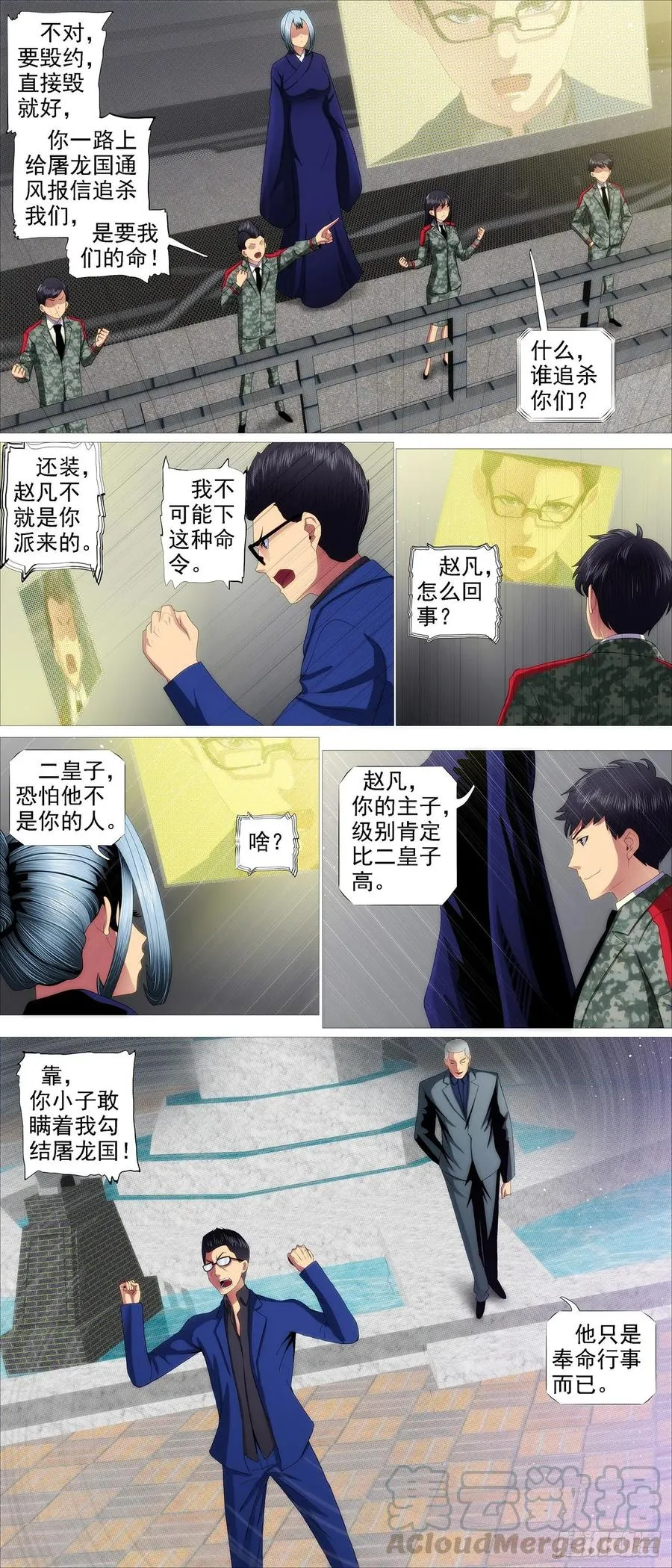 铁姬钢兵第一季动漫全集免费观看漫画,爹送给你5图