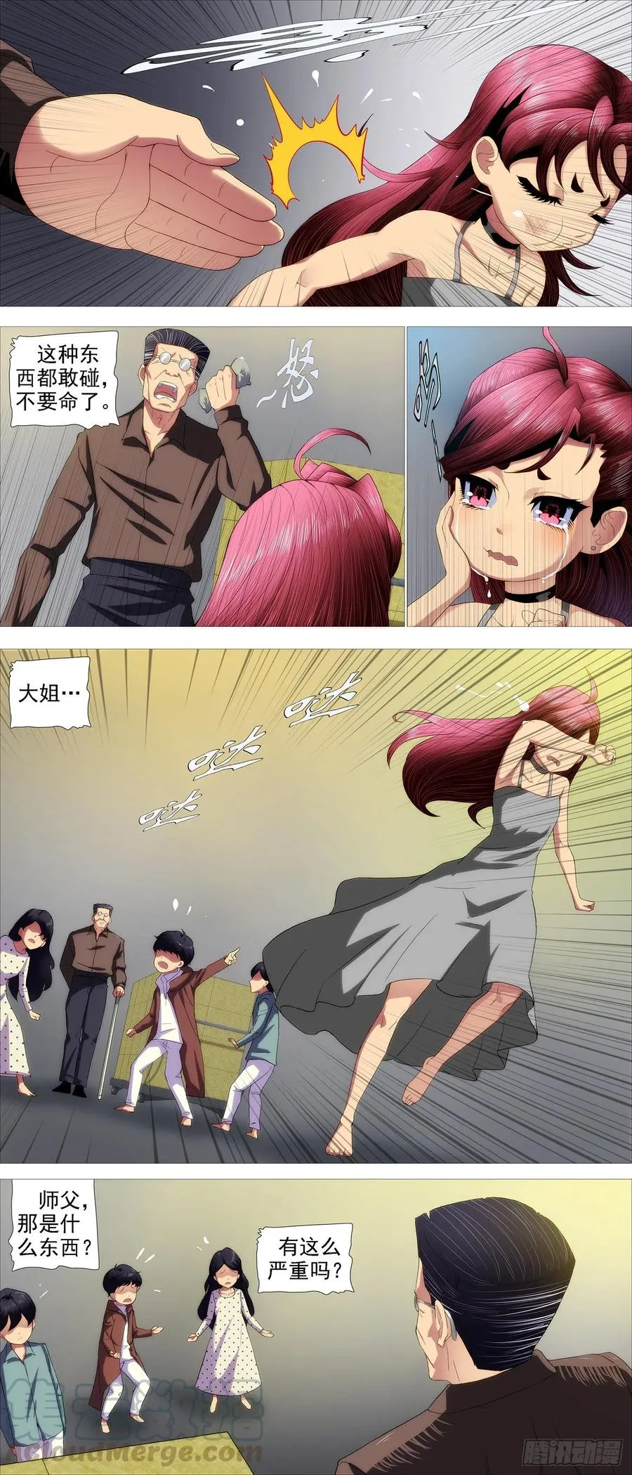 铁姬钢兵第一季动漫全集免费观看漫画,爹送给你1图