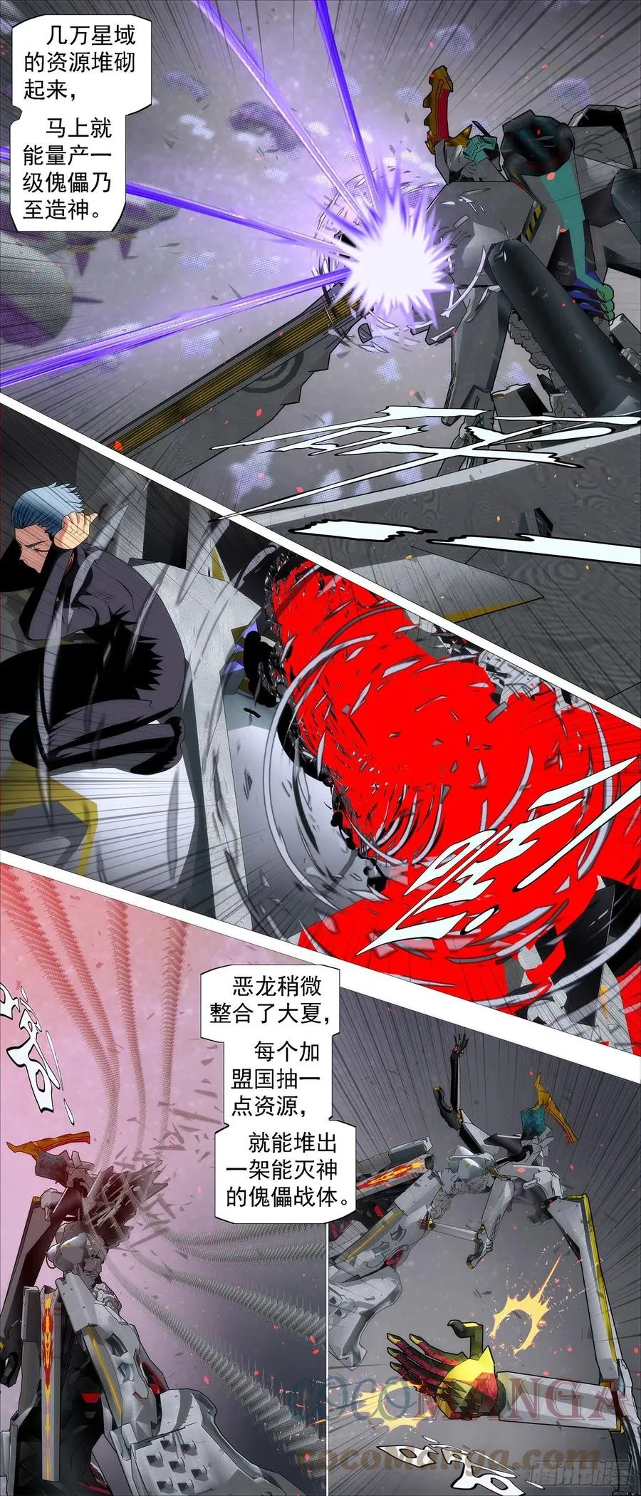 铁姬钢兵第二季55集全集漫画,意志长城4图