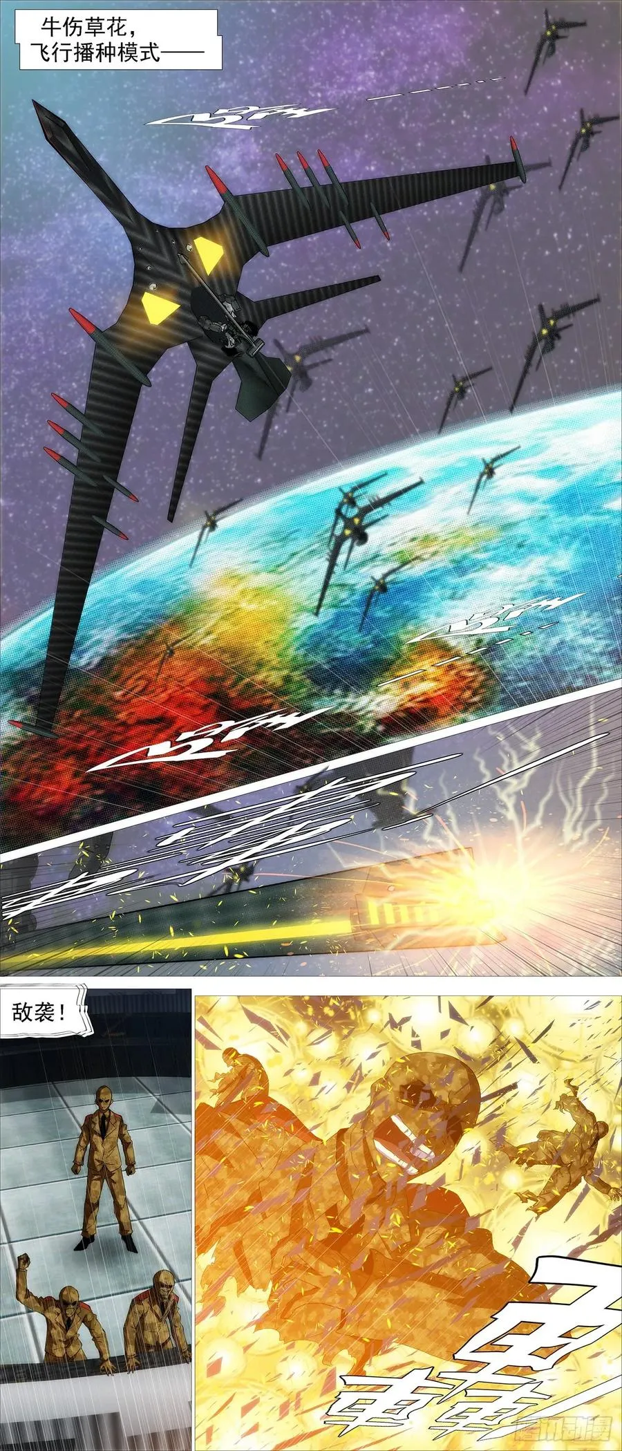 铁姬钢兵漫画下拉式酷漫屋六漫画漫画,骑墙不下4图