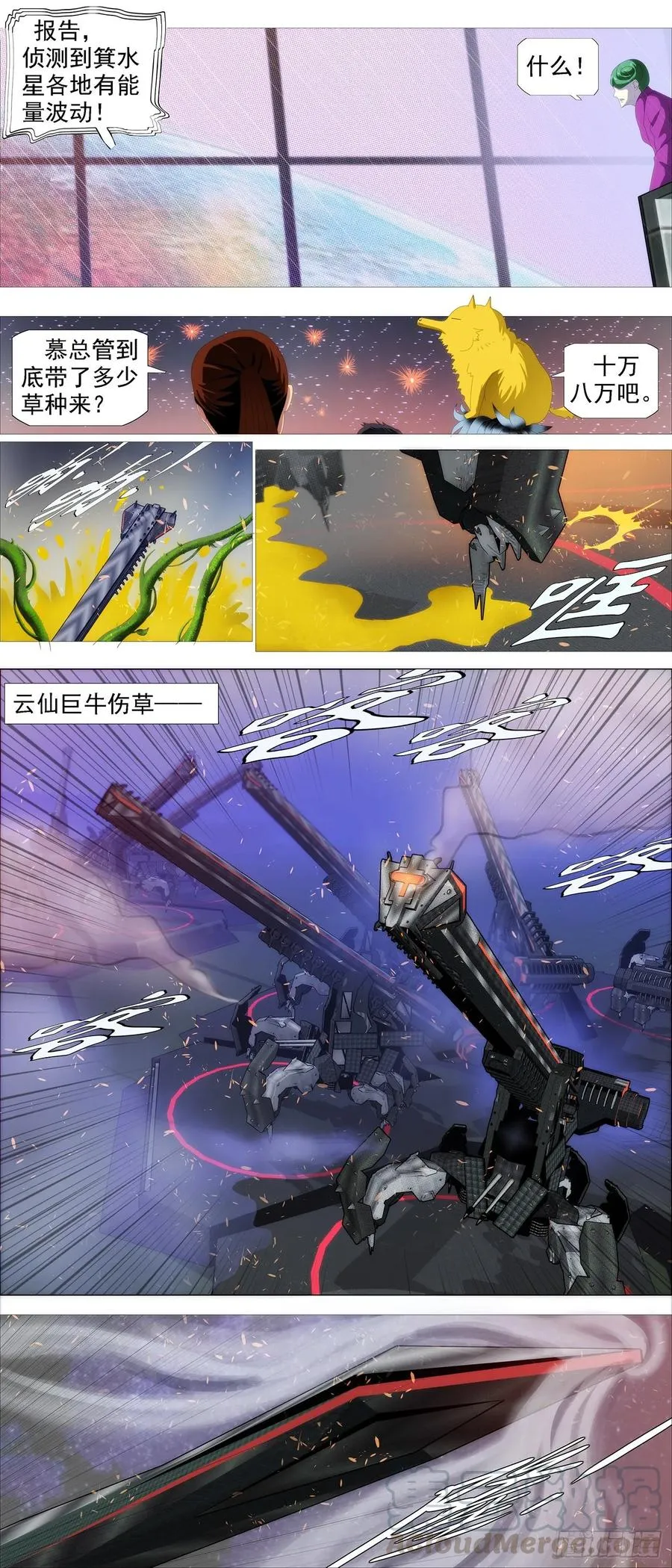 铁姬钢兵漫画下拉式酷漫屋六漫画漫画,骑墙不下3图