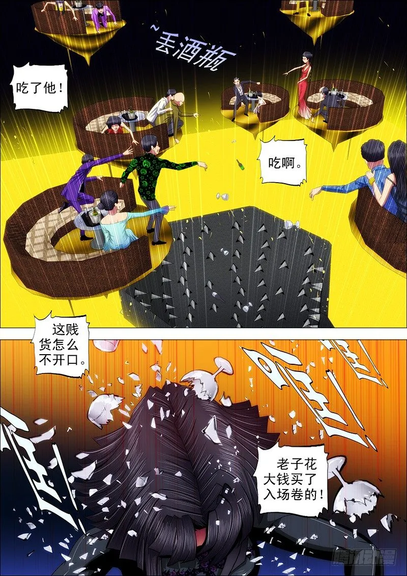 铁姬钢兵第三季在线观看漫画,50：直闯魔窟2图